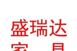 拉薩盛瑞達家具有限公司