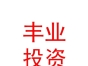 西藏豐業(yè)投資基金管理有限公司