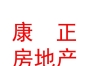 西藏康正房地產(chǎn)有限公司