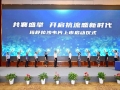 流感有了新的治療武器，青峰醫(yī)藥舉辦伊速達?瑪舒拉沙韋片湖南上市會