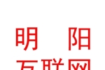 內(nèi)蒙古明陽互聯(lián)網(wǎng)服務(wù)有限公司