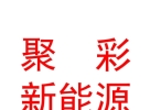 西藏聚彩新能源科技有限公司