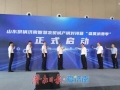山東供銷濟南智慧農(nóng)貿(mào)城農(nóng)產(chǎn)品產(chǎn)銷對接暨“盛夏消費季”活動啟動