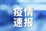 蘭州市七里河區(qū)新增24個高風(fēng)險區(qū)