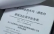 某稅務(wù)園區(qū)也出事了，該園區(qū)內(nèi)所有公司都被稅務(wù)協(xié)查！