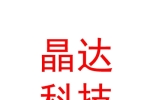 青海晶達(dá)科技股份有限公司
