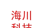 鄂爾多斯市海川能源科技有限公司