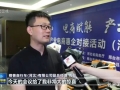 河北：產(chǎn)業(yè)電商惠企對接 打通電商銷售“快車道”