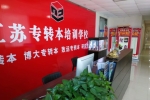 沒(méi)考上高中不要急，參加五年制專(zhuān)轉(zhuǎn)本抓住機(jī)遇，逆風(fēng)翻盤(pán)！