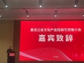 黑龍江文化產(chǎn)業(yè)招商引資推介會(huì)在深圳舉辦：14組項(xiàng)目文博會(huì)簽約，2億專項(xiàng)資金助力創(chuàng)意設(shè)計(jì)