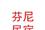 西寧市城西區(qū)芬尼民宿