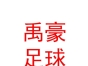 臨河區(qū)禹豪足球培訓(xùn)學(xué)校有限公司