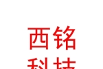 呼和浩特市西銘制造科技有限公司