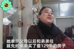 安徽33歲女子辛苦賣餅12年，給弟弟買車買房，自己至今仍...