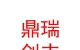 內(nèi)蒙古鼎瑞創(chuàng)豐二手車管理服務有限公司