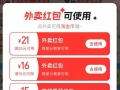 昨晚，你點外賣了嗎？阿里、美團上演“史詩級”外賣大戰(zhàn)