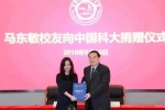 低調(diào)的百度老板娘馬東敏：15歲考入中科大少年班，捐款1...