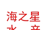 寧夏海之星水產(chǎn)有限公司