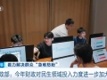 財(cái)政部：今年財(cái)政對(duì)民生領(lǐng)域投入力度進(jìn)一步加大