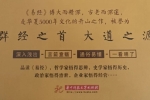 《易經(jīng)》入門：人人都能看得懂的《易經(jīng)》 （正版）