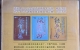 閑置書，書名：中小企業(yè)老板不可不知的22個(gè)經(jīng)典敗局，中華工商聯(lián)合出版