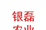 克拉瑪依銀磊農(nóng)業(yè)科技有限公司