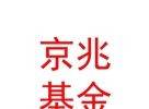 西藏京兆私募基金管理有限公司