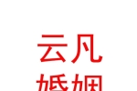 內(nèi)蒙古云凡婚姻情感咨詢服務(wù)有限公司