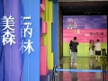 日均1.5萬人次，文創(chuàng)銷量漲10%！在韓美林“美的森林”里感受成都藝術氛圍