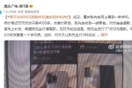 套路滿滿！男子近4000元網(wǎng)購手機卻收到零食和手機殼