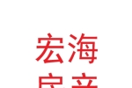 蘭州新區(qū)宏海房產(chǎn)經(jīng)紀有限公司