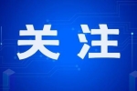 蘭州新區(qū)政務(wù)服務(wù)業(yè)務(wù)倡導(dǎo) “網(wǎng)上辦、掌上辦、郵寄辦”