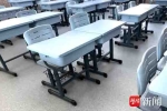 南京江北新區(qū)55所學(xué)校，桌椅“上新”