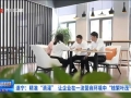 「遂寧」精準(zhǔn)滴灌 讓企業(yè)在一流營商環(huán)境中“枝繁葉茂”