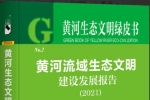 首部國家公園綠皮書發(fā)布，鼓勵原住居民參與國家公園特...