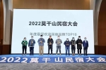 “2022年度最佳服務(wù)品質(zhì)民宿TOP10”發(fā)布