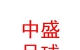 山西中盛足球俱樂部有限公司