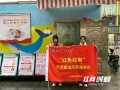 開學首周獻愛心 永州職院“周末公益”點亮城市溫度