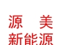 西藏源美新能源有限公司