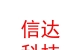 西藏信達(dá)數(shù)碼科技有限公司