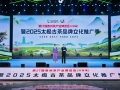 貴州畢節(jié)茶產(chǎn)業(yè)開(kāi)啟高質(zhì)量發(fā)展新篇章