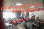 無錫哪有轉(zhuǎn)本沖刺內(nèi)部包上本科的輔導(dǎo)班？靠譜嗎通過率咋樣