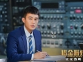 導(dǎo)演邱禮濤：拆解股市內(nèi)幕，拍一部屬于當(dāng)下的金融犯罪片