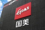 黃光裕本月第四次減持國(guó)美零售，持股比例降至27.7%