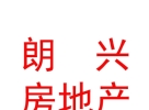 西藏朗興房地產(chǎn)開發(fā)有限責(zé)任公司