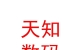 西藏天知數(shù)碼科技有限公司