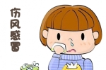 上呼吸道感染的常見癥狀有哪些？
