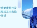 聚焦伊康集團(tuán)及旗下伊康制藥一帶一路健康產(chǎn)業(yè)協(xié)同合作