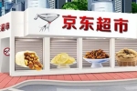 京東超市公布母嬰行業(yè)品牌增速十強，聯(lián)名多產(chǎn)品保證品牌豐富度
