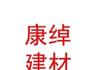 青?？稻b建材有限公司